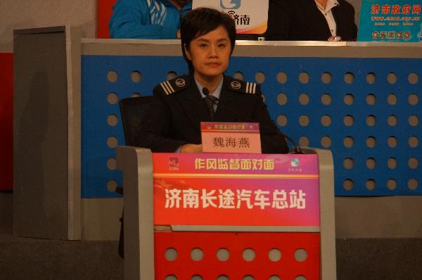 ���ϳ�;������վ��ί����� κ����